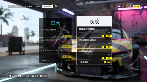 极品飞车21正版下载（极品飞车21热度下载）-8