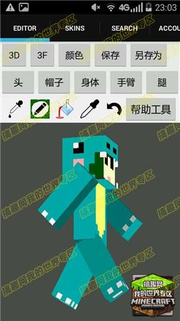 我的世界pe版下载（minecraftpe版下载正版）-19