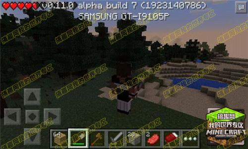 我的世界pe版下载（minecraftpe版下载正版）-15