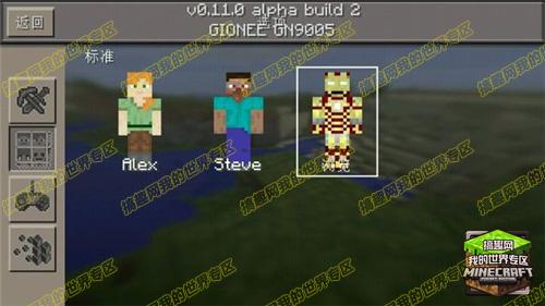 我的世界pe版下载（minecraftpe版下载正版）-39