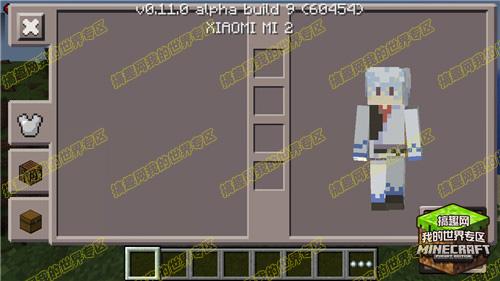 我的世界pe版下载（minecraftpe版下载正版）-3