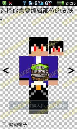 我的世界pe版下载（minecraftpe版下载正版）-17