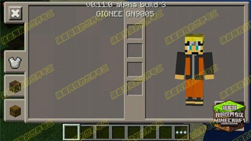 我的世界pe版下载（minecraftpe版下载正版）-35