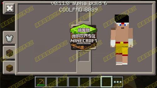 我的世界pe版下载（minecraftpe版下载正版）-14