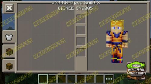 我的世界pe版下载（minecraftpe版下载正版）-33