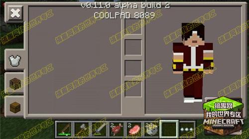 我的世界pe版下载（minecraftpe版下载正版）-24