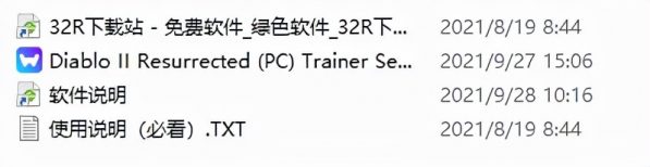 暗黑破坏神修改器怎么用（暗黑2合成公式修改器）-2