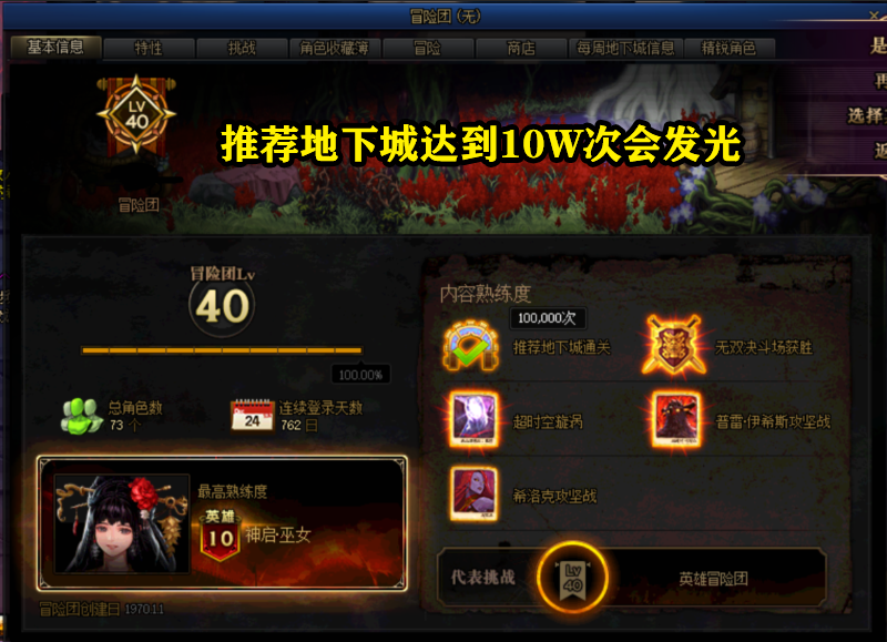 dnf图标点亮有哪里（dnf攻坚战图标点亮）-2