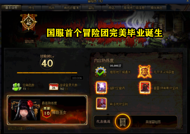 dnf图标点亮有哪里（dnf攻坚战图标点亮）-1