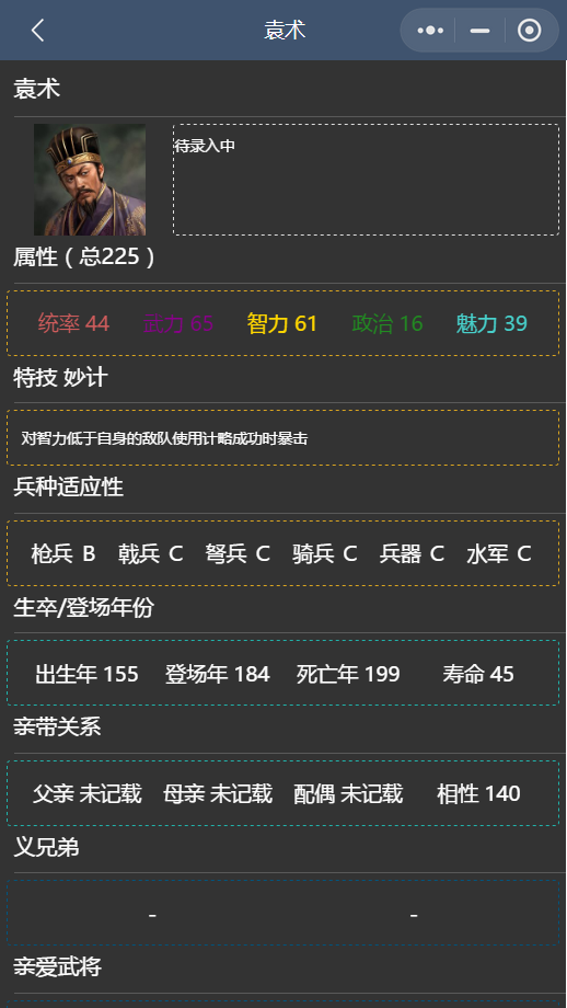 三国志11中文手机版（三国志单机游戏手机版下载）-2