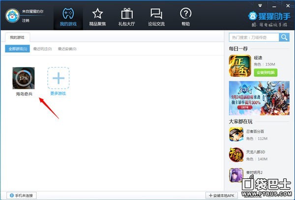 火影忍者手游下载安装（火影忍者免费下载游戏）-2