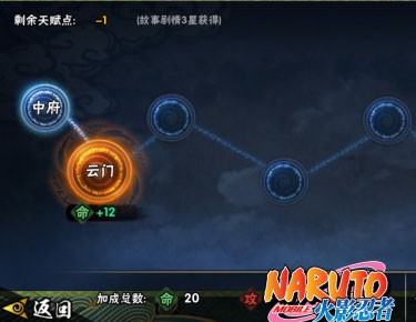火影忍者手游下载安装（火影忍者免费下载游戏）-6