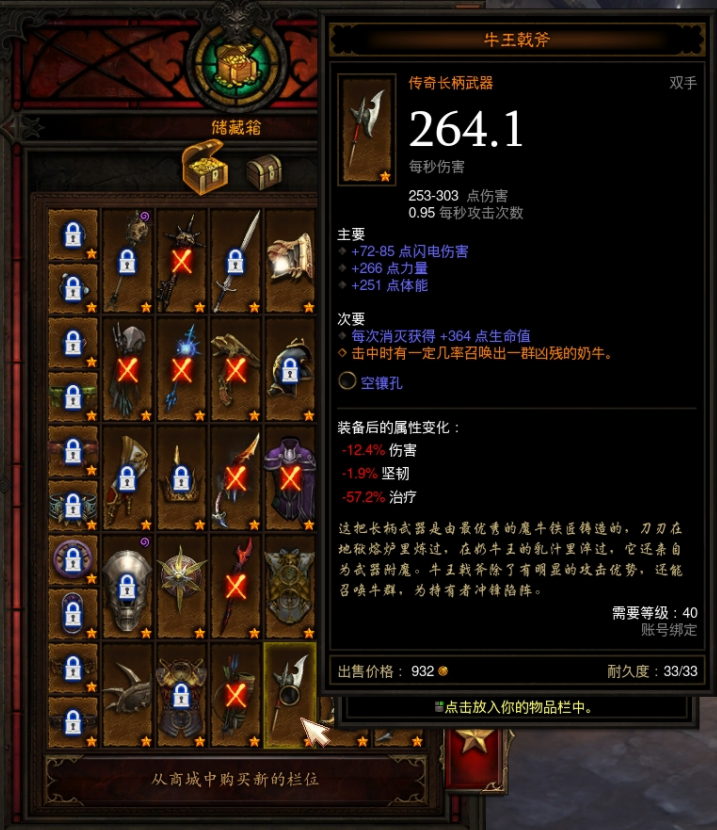暗黑3隐藏关卡详细（暗黑3隐藏任务详解）-20