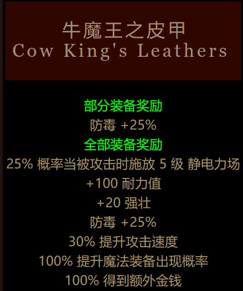 暗黑3隐藏关卡详细（暗黑3隐藏任务详解）-3