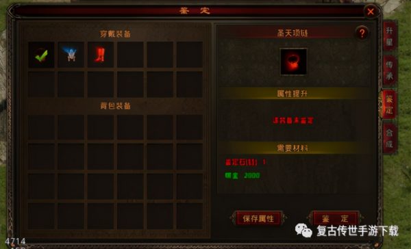 传奇归来升级武器有什么秘诀（传奇世界升级武器攻略）-3