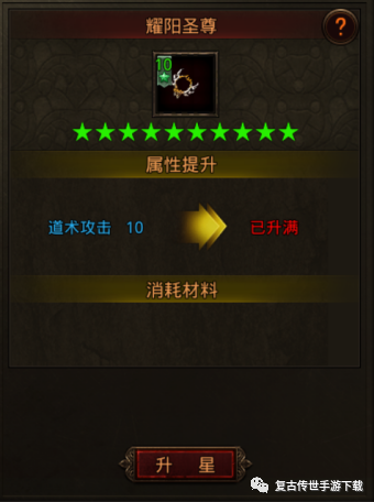 传奇归来升级武器有什么秘诀（传奇世界升级武器攻略）-1