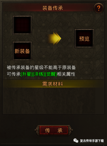 传奇归来升级武器有什么秘诀（传奇世界升级武器攻略）-2