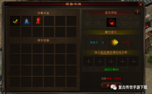 传奇归来升级武器有什么秘诀（传奇世界升级武器攻略）-4