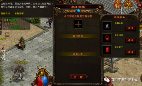 传奇归来升级武器有什么秘诀（传奇世界升级武器攻略）-5