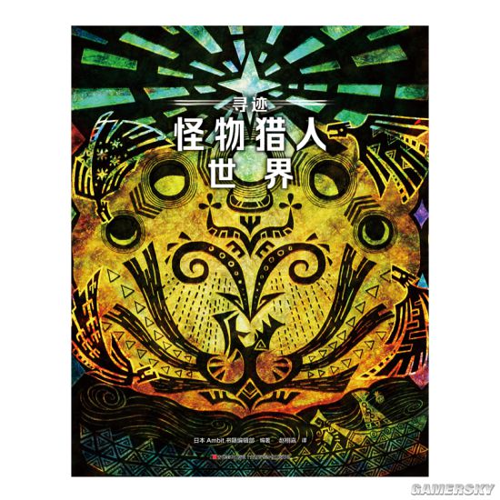怪物猎人世界中文设置（怪物猎人世界更改语音语言）-7