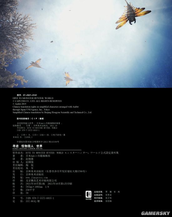 怪物猎人世界中文设置（怪物猎人世界更改语音语言）-9