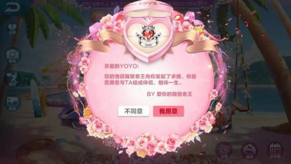 qq飞车婚礼殿堂怎么进（qq飞车婚礼殿堂进入）-2