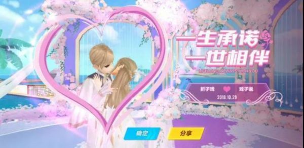 qq飞车婚礼殿堂怎么进（qq飞车婚礼殿堂进入）-5