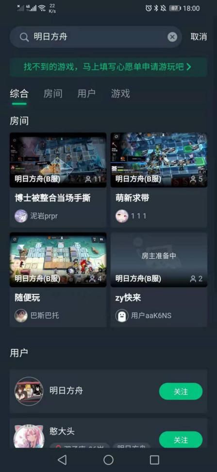 明日方舟手游下载（明日方舟官服下载）-4