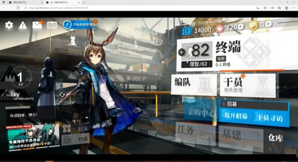 明日方舟手游下载（明日方舟官服下载）-3