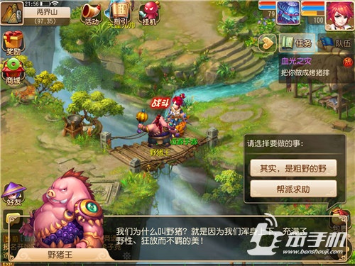 梦幻西游100级剧情攻略（梦幻西游100级剧情攻略奖励）-1