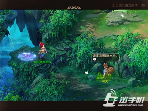 梦幻西游100级剧情攻略（梦幻西游100级剧情攻略奖励）-4
