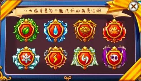 洛克王国幽系徽章怎么得（洛克王国龙系徽章获得）-8