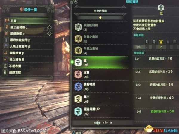 怪物猎人世界最强斩斧是什么（怪物猎人世界斩斧选择）-4