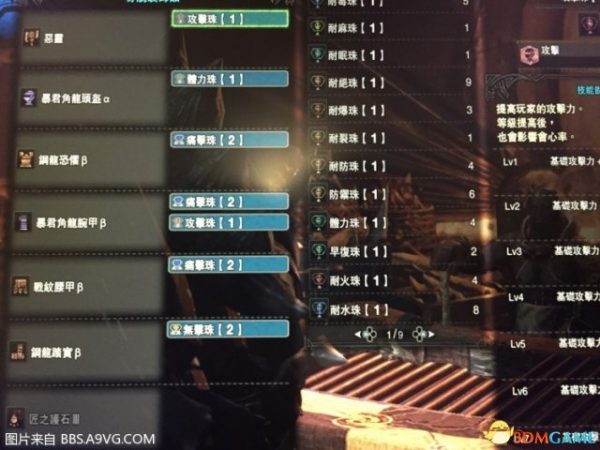 怪物猎人世界最强斩斧是什么（怪物猎人世界斩斧选择）-3