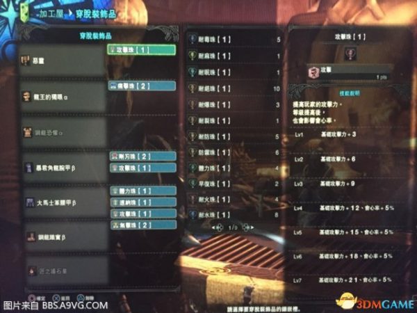 怪物猎人世界最强斩斧是什么（怪物猎人世界斩斧选择）-5