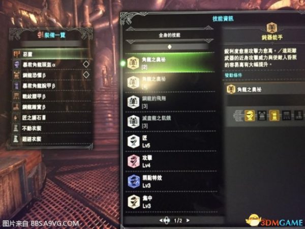 怪物猎人世界最强斩斧是什么（怪物猎人世界斩斧选择）-1