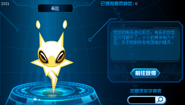 赛尔号洛迦进化（赛尔号伊勒和迦勒进化）-2