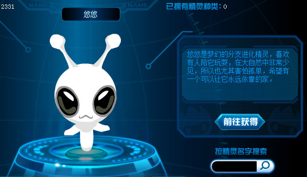 赛尔号洛迦进化（赛尔号伊勒和迦勒进化）-1