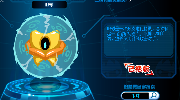 赛尔号洛迦进化（赛尔号伊勒和迦勒进化）-5