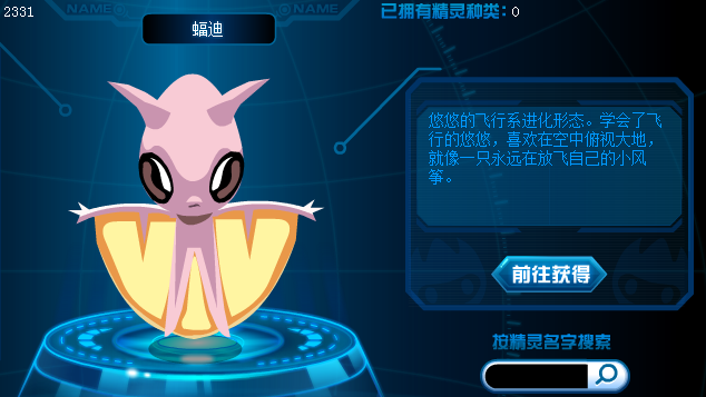 赛尔号洛迦进化（赛尔号伊勒和迦勒进化）-3