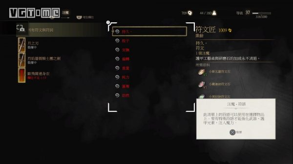 巫师3符文代码怎么用（巫师3符文代码大全）-3