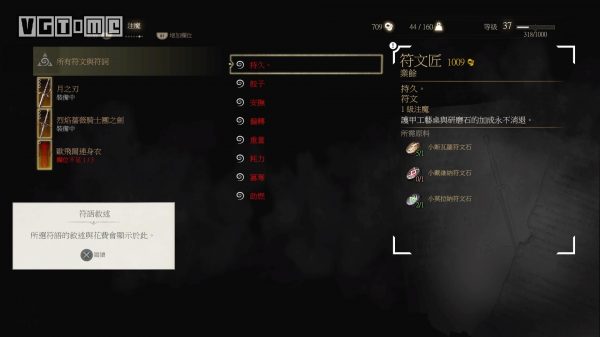 巫师3符文代码怎么用（巫师3符文代码大全）-4