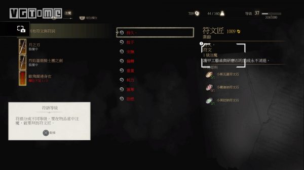 巫师3符文代码怎么用（巫师3符文代码大全）-5