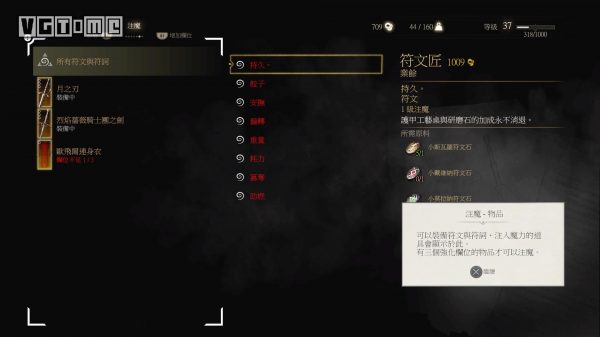 巫师3符文代码怎么用（巫师3符文代码大全）-2