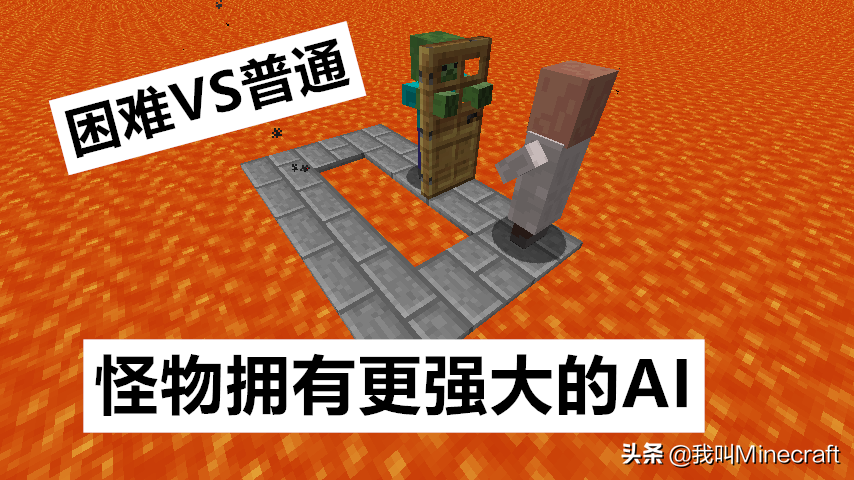 我的世界难度区别僵尸（我的世界生存难度）-4