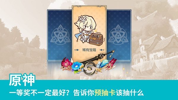 原神如何下载官服（原神手游官服官网下载）-12