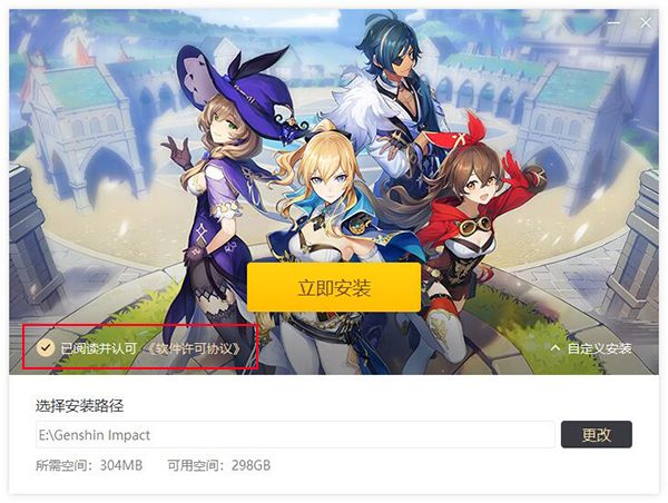 原神如何下载官服（原神手游官服官网下载）-3