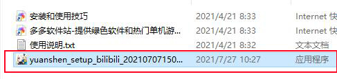 原神如何下载官服（原神手游官服官网下载）-2
