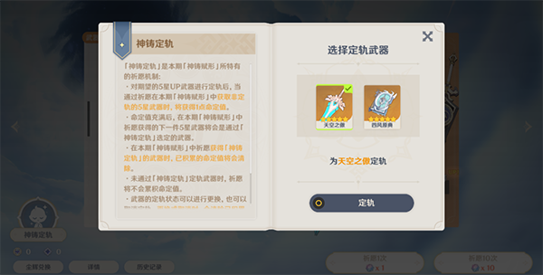 原神如何下载官服（原神手游官服官网下载）-9