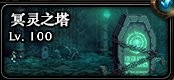 地下城红玉的诅咒在哪里（dnf红玉的诅咒搬砖收益）-18